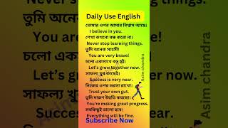ইংরেজি শিখুন সহজ উপায়ে | Start with Daily Use Sentences! Spoken English Class