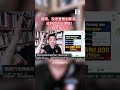 國債、稅收雙雙創新高，政府卻大砍津貼！誰是幫凶!