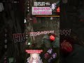 新パークESPでハッチも見える！？ #shorts #dbd #deadbydaylight #dbdshorts #dbdclips #ストレンジャーシングス