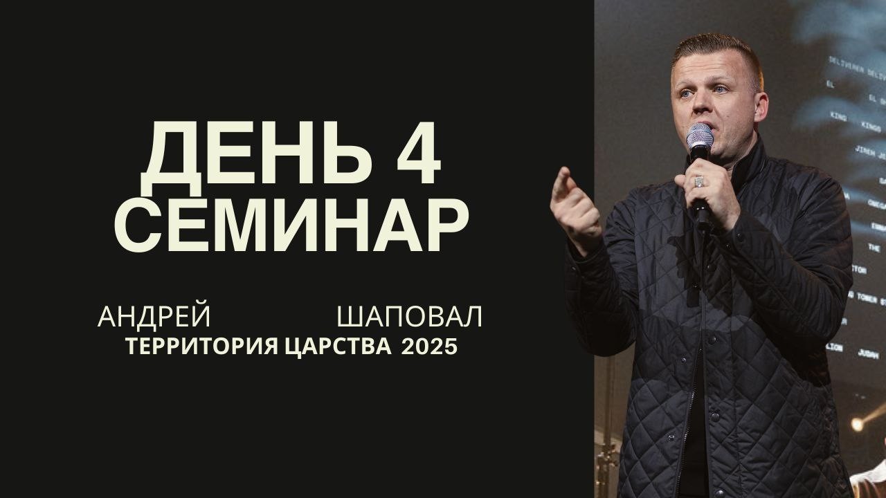 Тайная комната и ключи Царства: с кем на самом деле хочет говорить Отец? | Территория Царства 2025