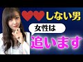 【モテる男とモテない男の圧倒的な違い】モテない男はこの話し方が絶対出来ていない