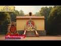 Nama 232 - Sri Sri Nerur Shasta Swamigal's upanyasam on Sri Hariharaputra Sahasranamavali