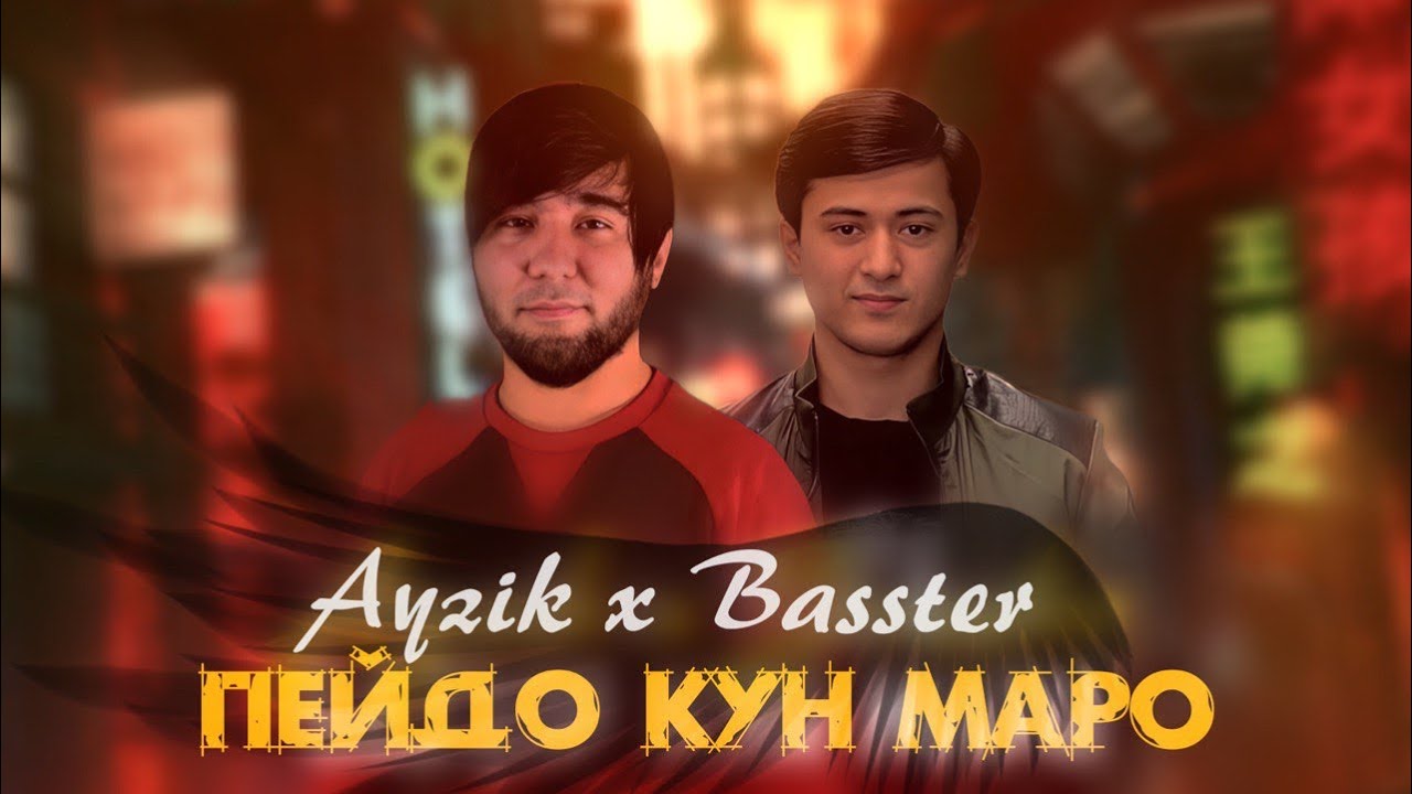 Ayzik [Lil Jovid] x Basster — Пейдо кун маро (2023)