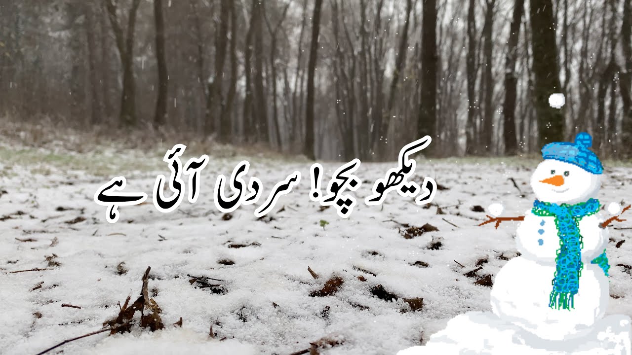 speech in urdu winter