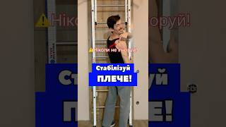 Плече болить і слабшає? Перевір підостний м'яз!