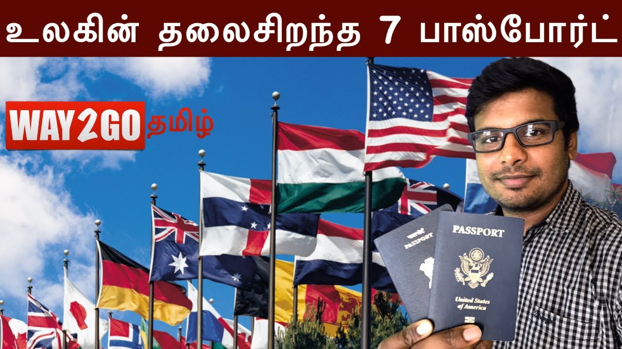 உலகின் தலைசிறந்த 7 பாஸ்போர்ட் | Powerful Passports in the world | way2go Tamil | Madhavan
