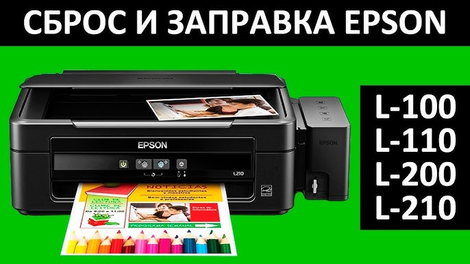 Epson индикатор капля мигает