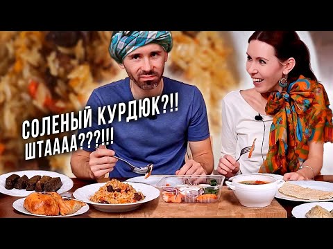 Пробуем узбекскую еду! ПЛОВ с бараниной, МАНТЫ, САМСУ, ДОЛМУ. В конце блюдо от которого мы в шоке!