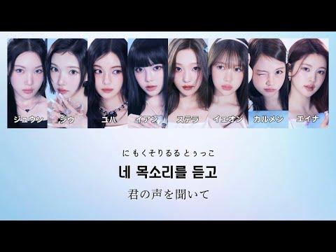 Hearts2Hearts - Flutter 【日本語字幕/かなるび/パート分け】