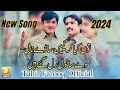 Way sanwal rul gaye han  tahir farooq  new song 2024  official  tahir farooq official