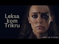 Leksa kom trikru  the 100