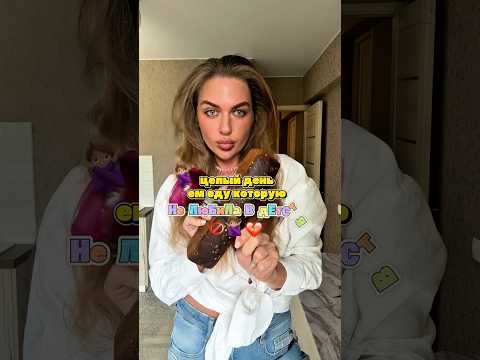 Целый день ем все, что не любила в детстве, а взрослые просто обожали!