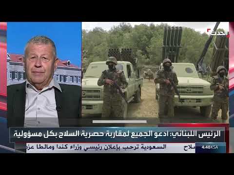 سلاح حزب الله... موقف صارم للرئيس اللبناني وضغوط دولية