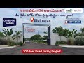 Open Plots in Bibinagar | HMDA Open Plots near AIIMS Bibinagar | Open Plots for Sale in Bibinagar