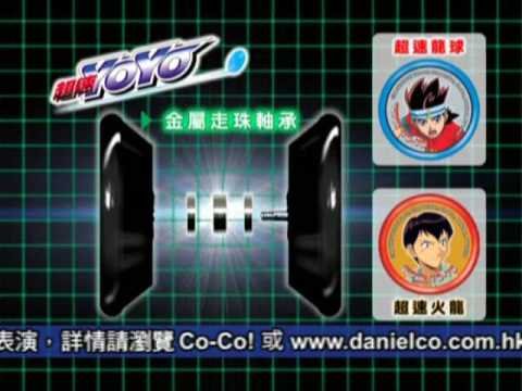 超速搖搖 (五) 超速水龍篇