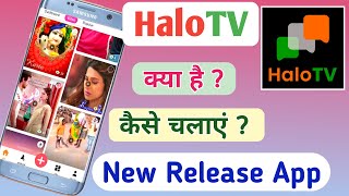 halotv app kaise chalayen | halotv app kaise use karen | how to use halotv app in Hindi screenshot 4