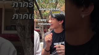 รีวิว cedt ep2 #chula #computerengineering
