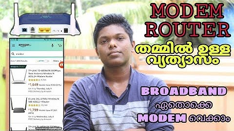 Modem Router തമ്മിലുള്ള വ്യത്യാസം|Difference Between Modem And Router|ഏതൊക്കെ മോഡം വെക്കാം|GTMC