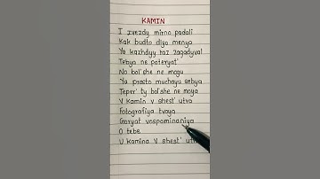 Thumbnail of Kanin - Jony & Emin song #lyrics #shorts #kamin #lyricsvideo #aestheic #music  #youtubeshorts