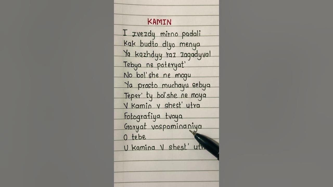Kanin - Jony & Emin song #lyrics #shorts #kamin #lyricsvideo #aestheic #music #youtubeshorts Kanin - Jony & Emin song #lyrics #shorts #kamin #lyricsvideo #aestheic #music #youtubeshorts