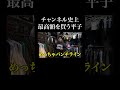 【古着屋】チャンネル史上最高額を買う平子 #shorts
