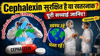 Cephalexin ke Side Effects kya hain? Galti mat karna!