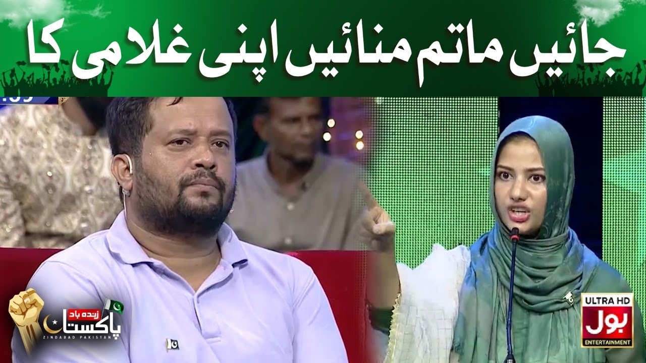 Erum Hameed Debate In Zindabad Pakistan | 14th August Special | Zafar Abbas | Agha Sherazi