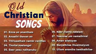 Old Christian Songs | Tamil Christian Songs