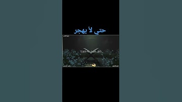 @IbrahimAwad17 سورة الضحي بصوت الحذيفى تلاوة خاشعه