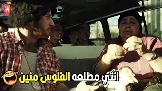 انا لازم اصورك و انزلها في جروب علي الفيس بوك اسمه ياما في الجراب يا حاوي 🤣😂|هتموت ضحك من احمد مكي