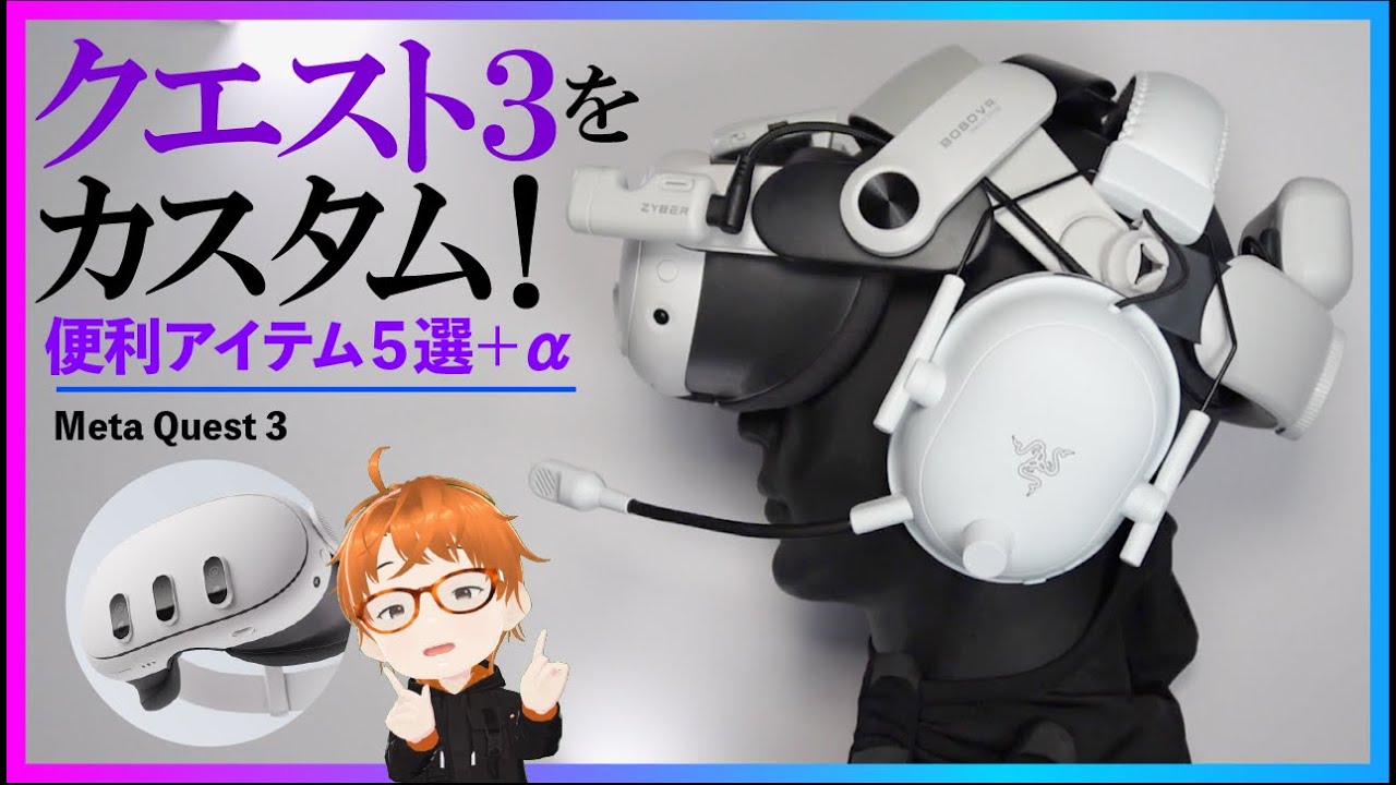 メタクエスト3】カスタムパワーアップ！機械の体を手に入れた！アプリ 