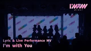 初めてだよこんな気持ちにさせてくれたのは恋 歌詞 I Mew ふりがな付 うたてん