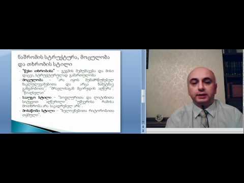 მე--2 ლექცია, ნაწ. 3