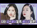 [얼굴형 진단] 한 방에 이해되는 얼굴형 진단(Eng sub)//셜록뷰티🔎