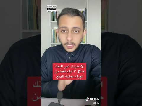 فيديو: لماذا لدي أقسام استرداد متعددة؟