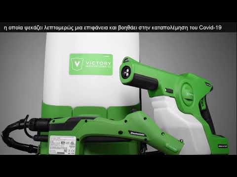 Victory Innovations -