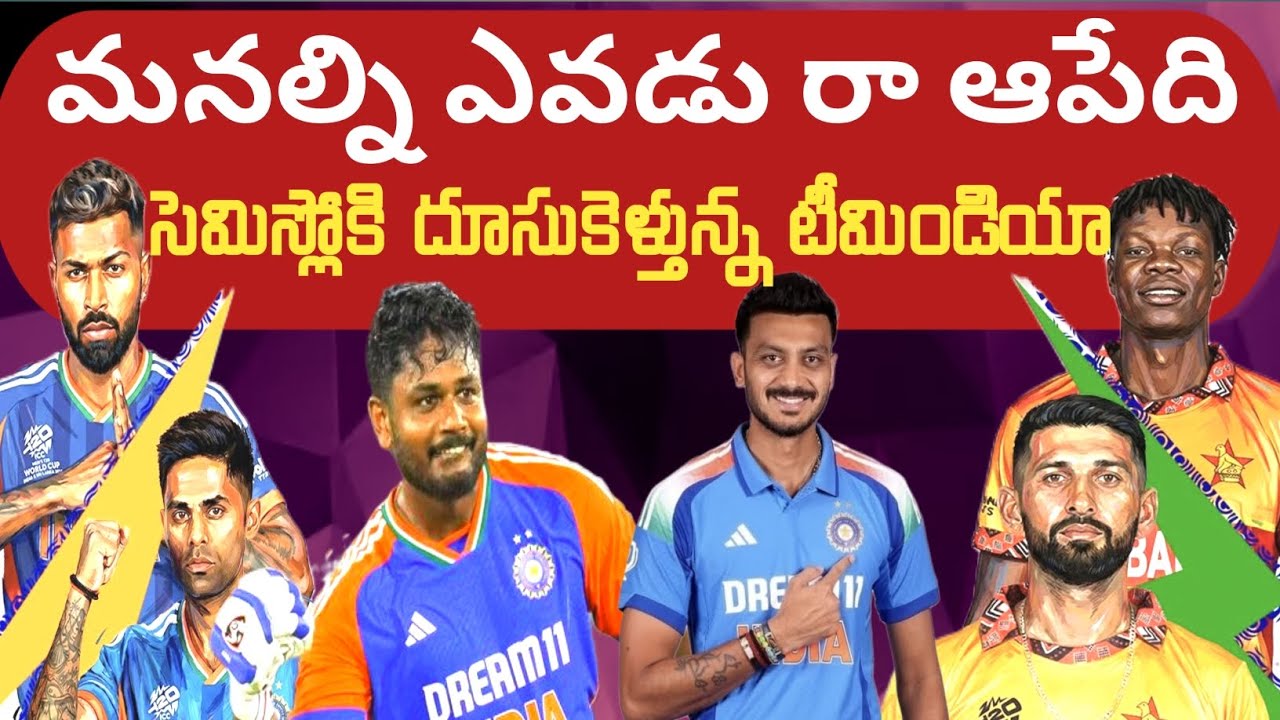 Team India Super Victory  | India vs Zimbabwe  T20 WC Super 8 Match | IND vs ZIM | Ravi Universe