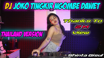 Joko Tingkir Ngombe Dawet - Shinta Gisul (Official music video)Thailand Style X Slow Bass - DJ