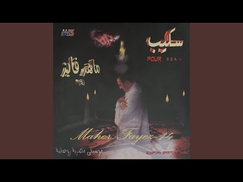 مش بعيد