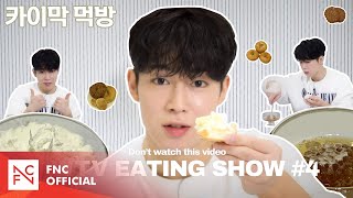 DAWON – 고소함 한도초과! 몽글몽글 부드러운 카이막 먹방 | DWTV EATING SHOW #4 | KAYMAK MUKBANG