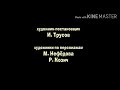 маша и медведь цирк да и только создатели маша и медведь цирк да и только создатели