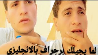 لما تكتب موضوع ( براجراف) بالانجليزي |اسلام شليل