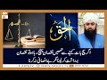 Watch Baat Haq Ki Hi Karni Hai | Islamic Information | Mufti Ramzan Sialvi | ARY Qtv Online In HD