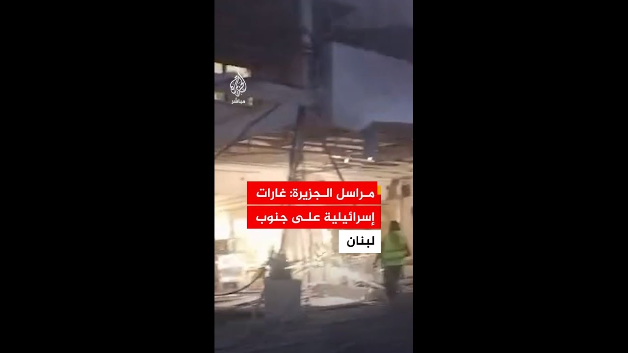 مراسل #الجزيرة: غارات على حاريص وجويا والصوانة ومجدل والطيري جنوبي #لبنان