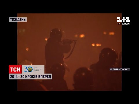 "30 шагов вперед", 2014 год: захват Крыма, бегство Януковича, Боинг МН-17 и начало войны