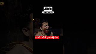 New Web Series Jadro 4 | Bagmati Online Tv #bagmationlinetv #serial