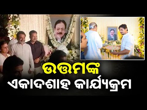 ଯୋଗଦେଲେ ବହୁ କଳାକାର, ସିନେପ୍ରେମୀ ||Knews Odisha