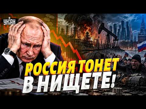 The Russian economy is heading for the abyss! The Ukrainian Armed Forces have destroyed businesse...