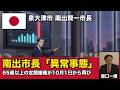 泉大津市 南出賢一市長 65歳以上のコロナワクチン定期接種が2026年10月1日から再び 「異常事態だ」 救済制度の死亡認定は5年で1,079件
