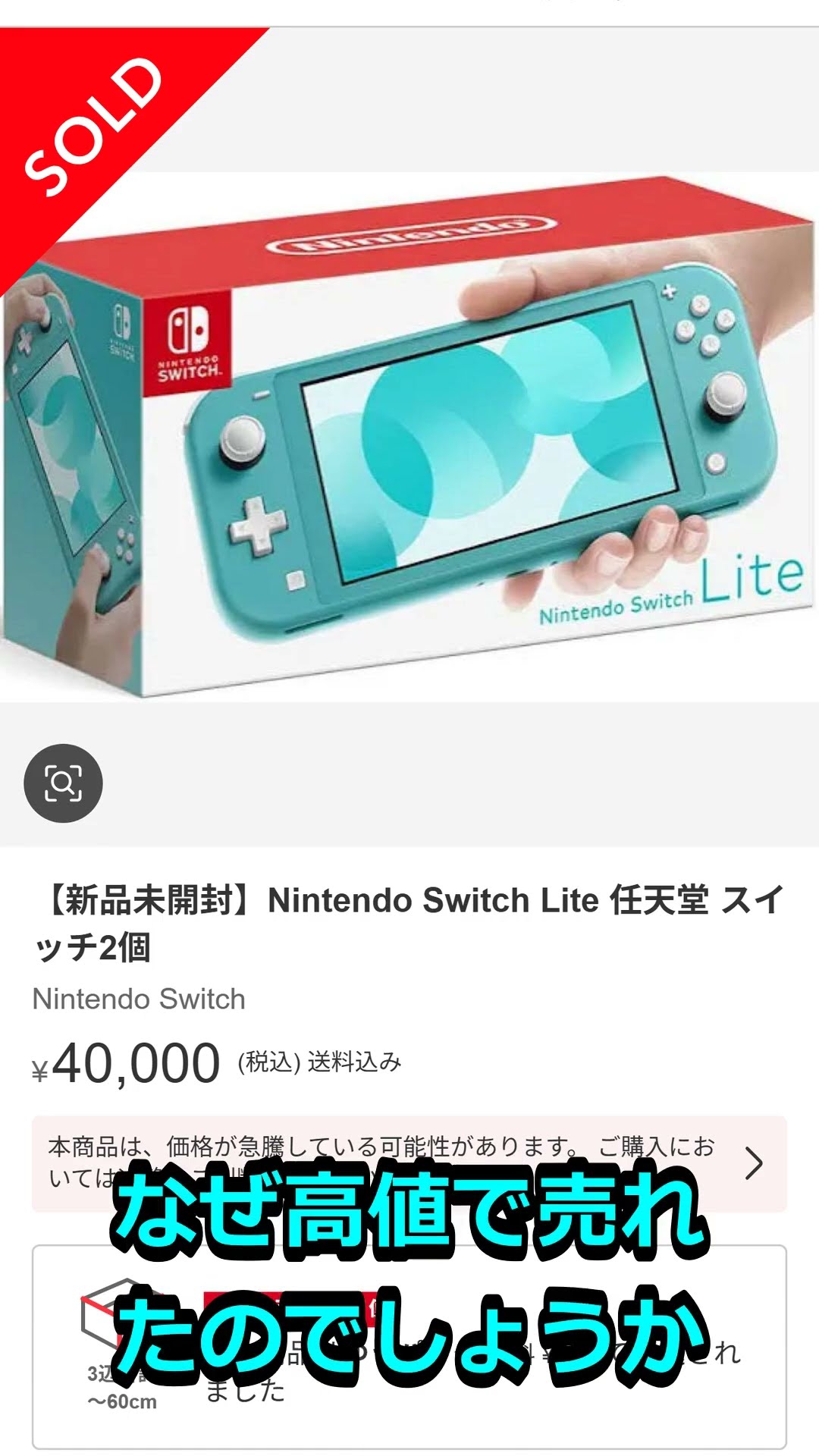 新品未開封】Nintendo Switch Lite 任天堂 スイッチ2個 - YouTube